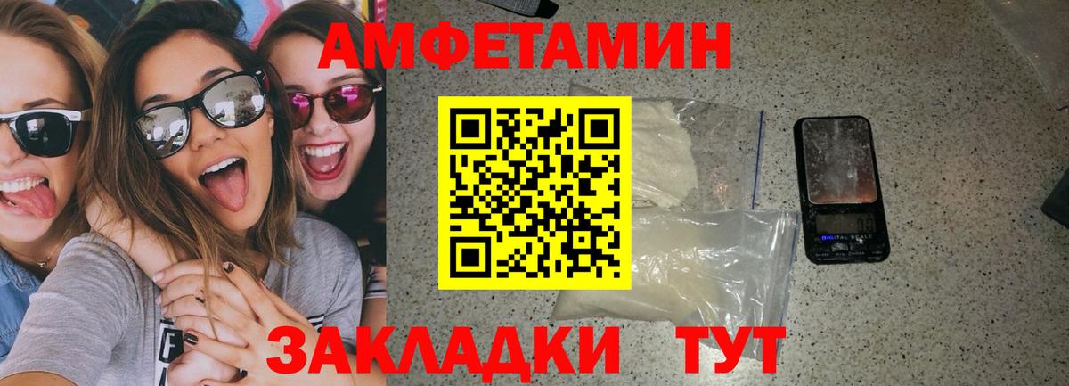 АМФ 97% Рассказово