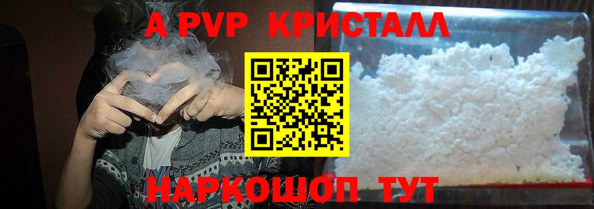 A PVP крисы CK Рассказово