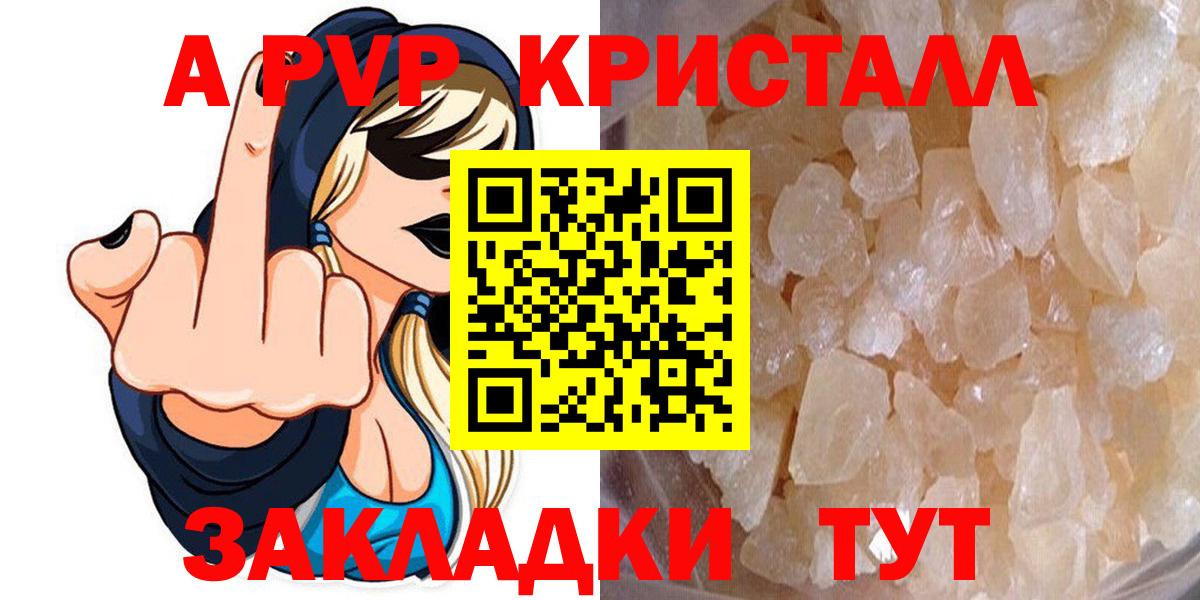 Alfa_PVP мука  Alpha PVP  APVP Crystall  Рассказово  Вход с VPN  Alfa_PVP крисы CK 