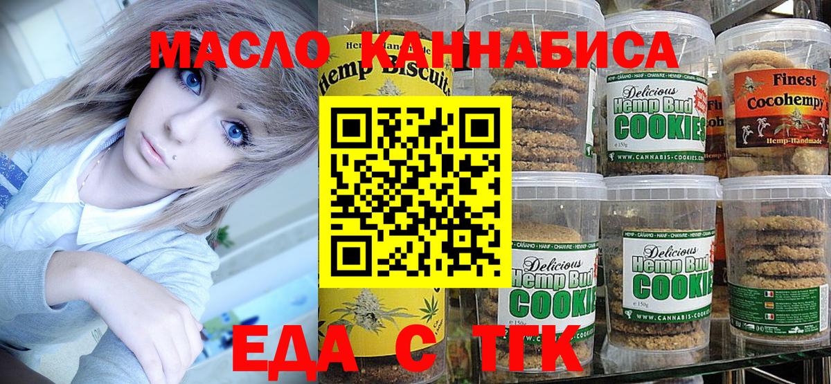 Рассказово  Еда ТГК конопля  Вход с VPN 