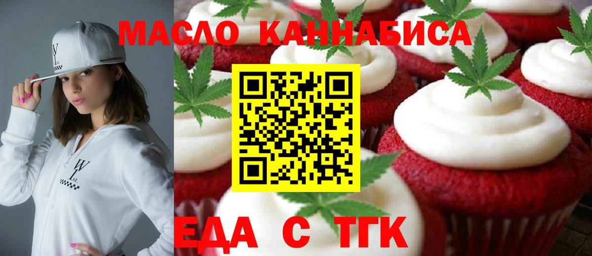 Cannafood конопля Рассказово