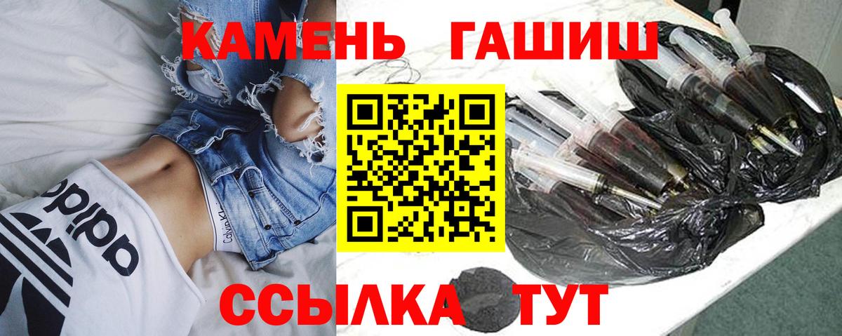 ГАШ  Гашиш Premium  ГАШ гашик  Вход с VPN  Рассказово 