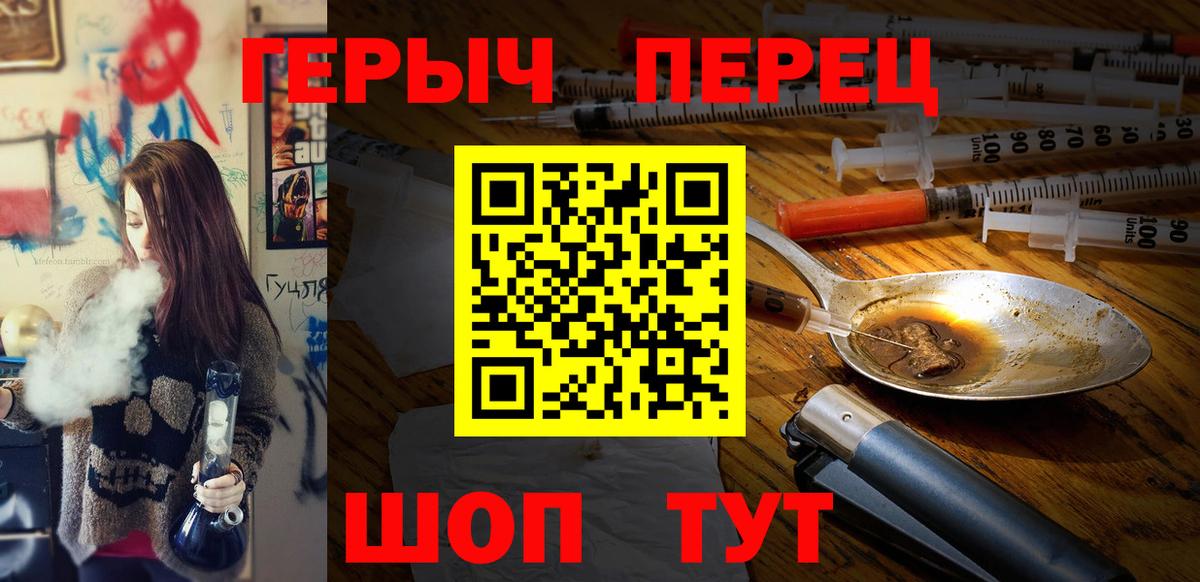 Героин белый Рассказово