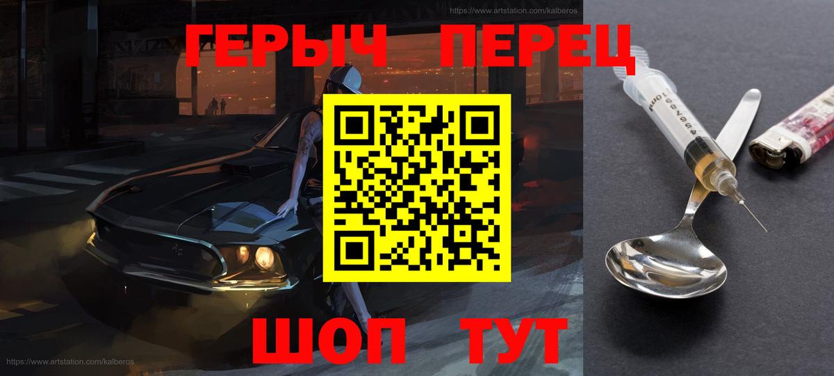 Рассказово  ГЕРОИН хмурый  Вход с VPN 