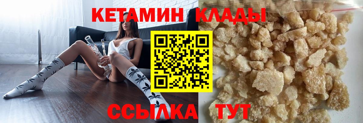 Кетамин ketamine Рассказово