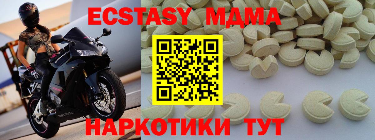 MDMA  MDMA кристаллы  Вход с VPN  Рассказово 