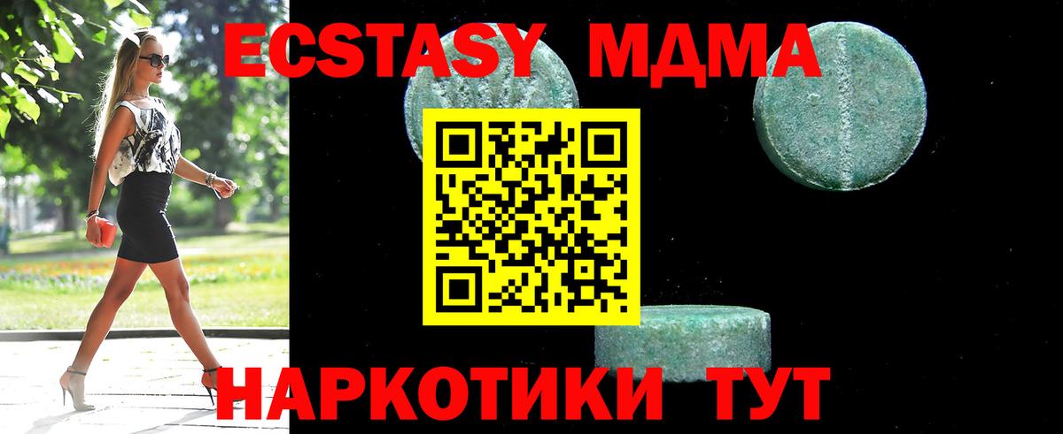 МДМА молли Рассказово