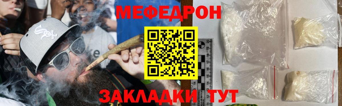 Меф мяу мяу мука Рассказово