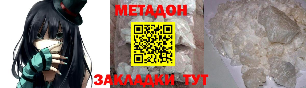 Рассказово  Метадон мёд  Метадон methadone  Вход с VPN 