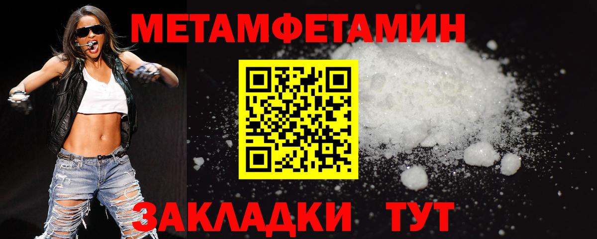 МЕТАМФЕТАМИН винт  Вход с VPN  Рассказово 