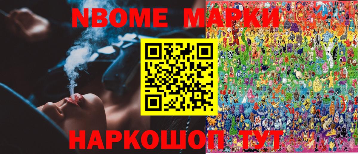 Наркотические марки 1500мкг  Вход с VPN  Рассказово 