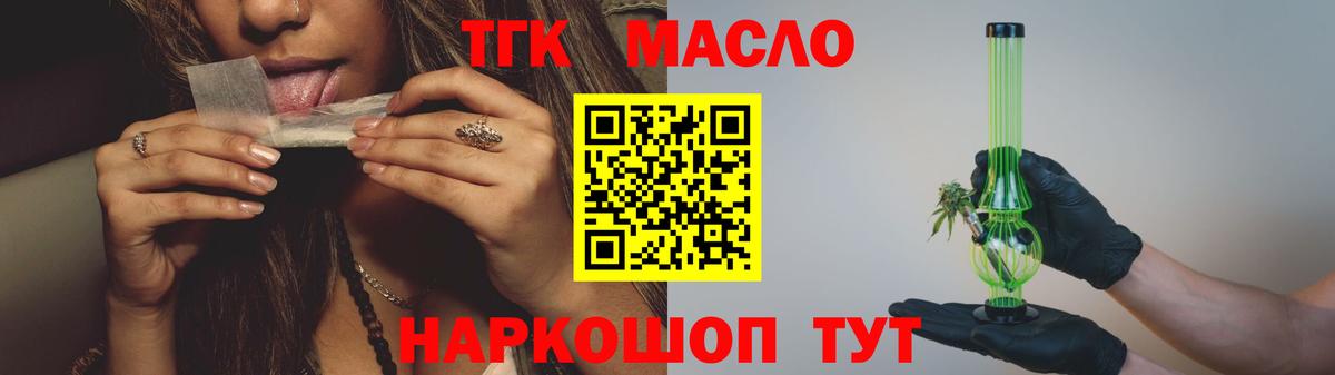 Дистиллят ТГК жижа  Вход с VPN  ТГК гашишное масло  Рассказово 